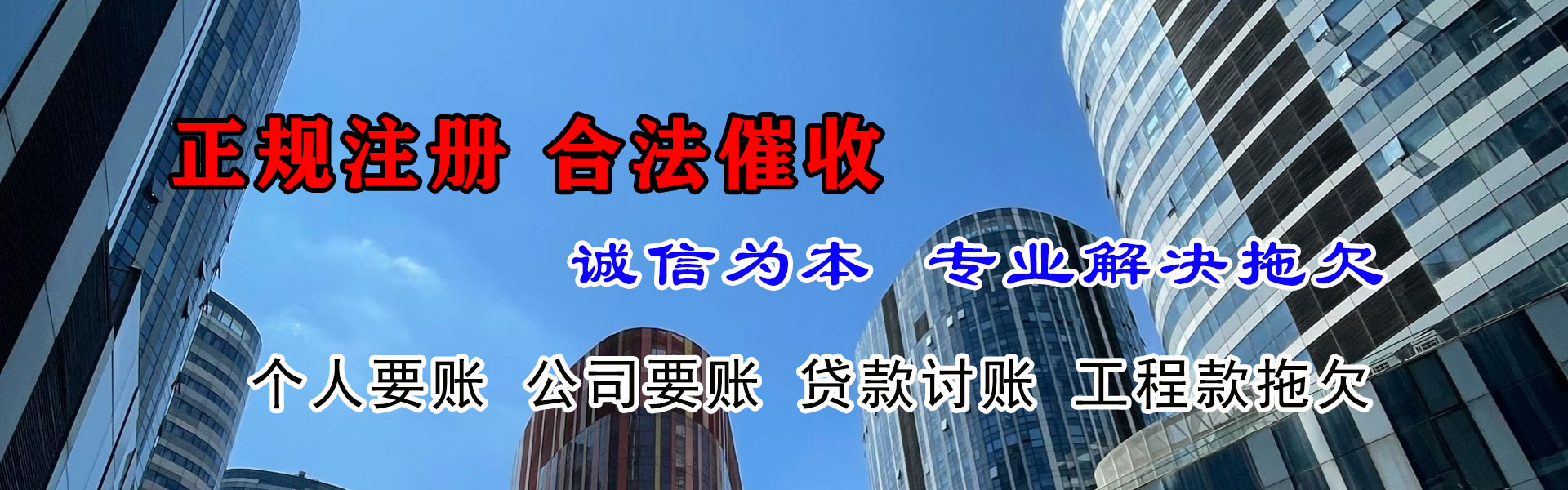 于都收债公司